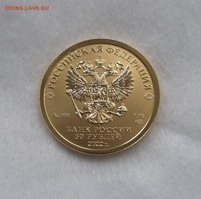 50р. 2022 СПМД ГП 7,78, золото 999 - 20250629_144639