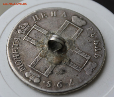 Рубль 1798 год с пояса - IMG_1881.JPG
