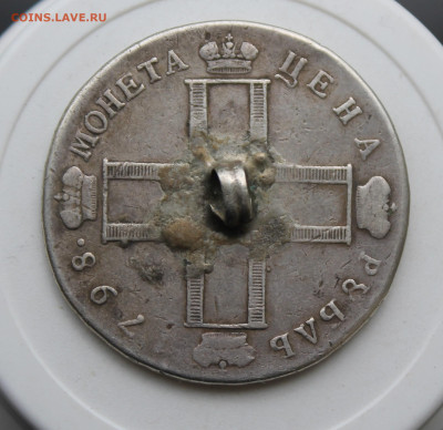 Рубль 1798 год с пояса - IMG_1876.JPG