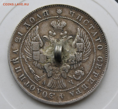 Рубль 1842 год с пояса - IMG_1890.JPG