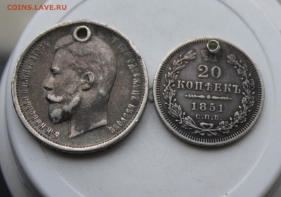 50 копеек 1913 год и 20 копеек 1851 год с отверстиями - IMG_1947.JPG