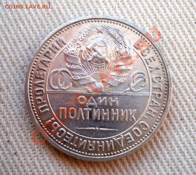 Полтинник 1926 Красивый до 17.02. 22,15 - А