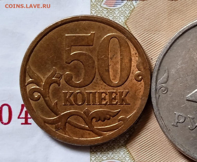50 копеек 2010 СПМД. Блеск! До 2.07. В 22-00 МСК. - IMG_20241206_105215