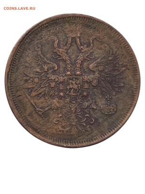 5 копеек 1864 года, ЕМ. До 03.07.25 - Photoroom_20250629_151312
