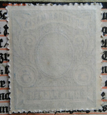 марка 5 рублей 1917 года до 04.07.2025 - IMG_20250625_222728