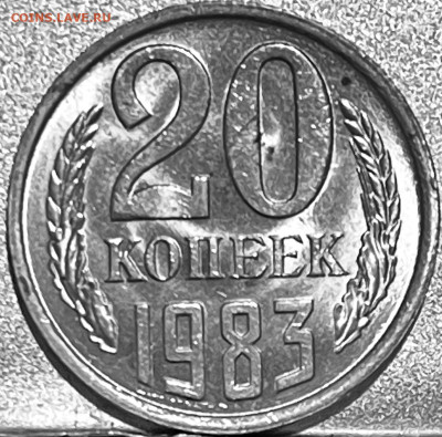 20 копеек 1983 г До 03.07 В 22-00МСК - FullSizeRender - 2025-06-29T184448.191