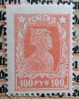 марка 100 рублей 1923 года до 04.07.2025 - IMG_20250625_231759