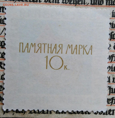 марка 1965 года.3 всесоюзная спартакиада до 04.07.2025 - IMG_20250625_233834