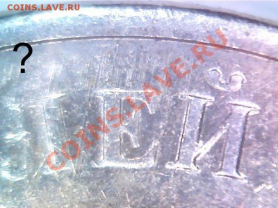 5 руб 2009 ММД стар. Новое сочетание??? - Изображение 001