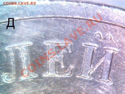 5 руб 2009 ММД стар. Новое сочетание??? - Изображение 002