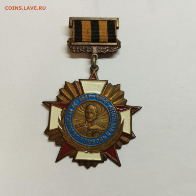 Знак "За мужество и любовь к Отечеству", до 03.07.25г. - IMG_20250629_195608