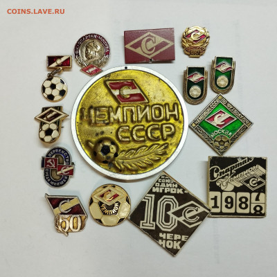 13 значков "Спартак"+ жетон, до 03.07.25г. - IMG_20250629_202304
