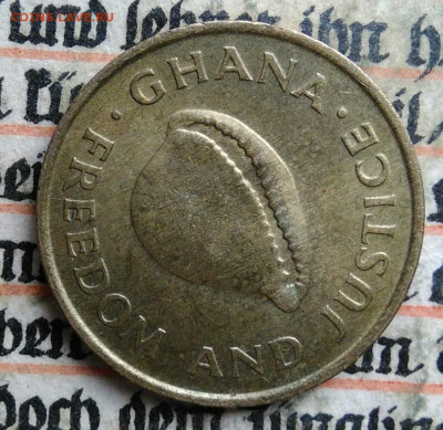 Гана 1 седи 1984 года до 04.07.2025 - IMG_20250628_225107