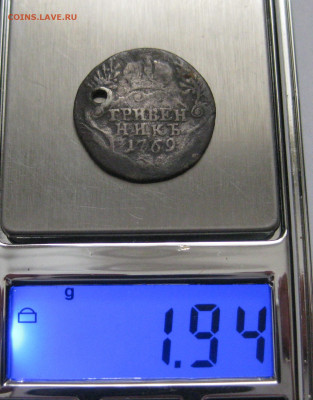 Гривенник 1769 с дыркой - IMG_8754.JPG