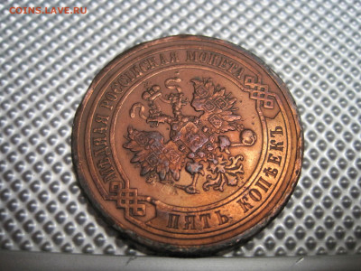 5 копеек 1911 брак? - 114596718