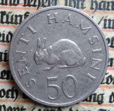 Танзания 50 сенти 1966 года до 04.07.2025 - IMG_20250628_222609