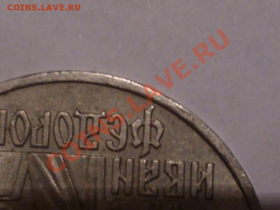 1 руб Фёдоров - P1040036.JPG