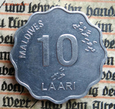 Мальдивы 10 лаари 1984 года до 04.07.2025 - IMG_20250628_222353