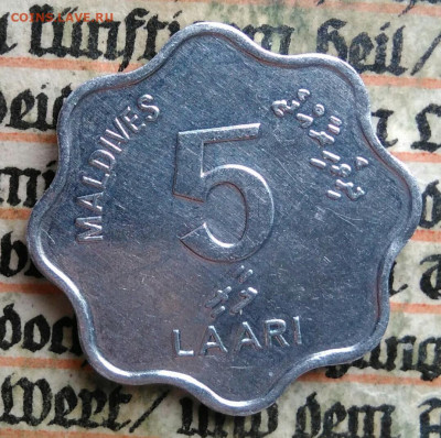 Мальдивы 5 лаари 1990 года до 04.07.2025 - IMG_20250628_222829