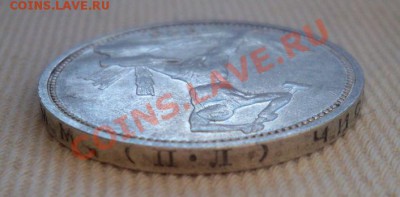 Полтинник 1925 ПЛ красивый до 17.02 22,15 - Г