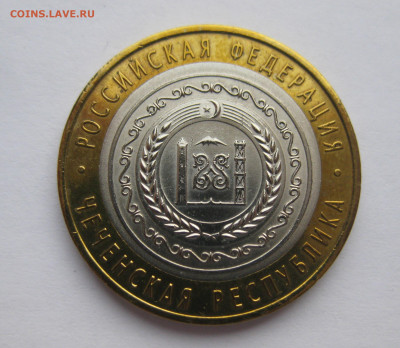 10 рублей Чеченская республика. СПМД 2010 - m1.JPG
