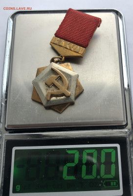 Знак ЦК ВЛКСМ Трудовая доблесть ММД - IMG_0312.JPG