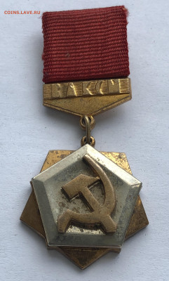 Знак ЦК ВЛКСМ Трудовая доблесть ММД - IMG_0306.JPG