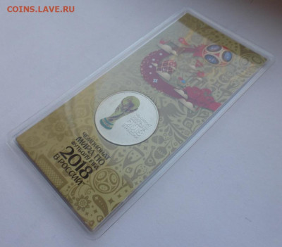 Футбол цветной №2, Кубок, до 03.07 22-00 МСК - P1130154.JPG