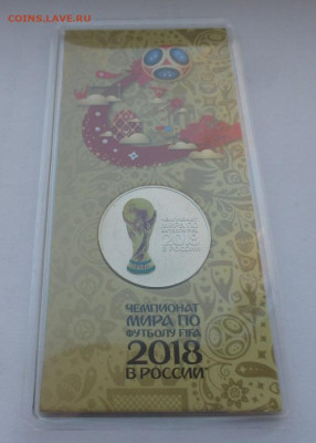 Футбол цветной №2, Кубок, до 03.07 22-00 МСК - P1130153.JPG