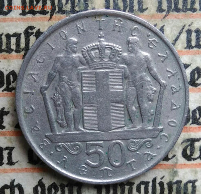Греция 50 лепт 1970 года до 04.07.2025 - IMG_20250629_215514