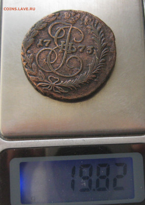 Две копейки 1773 года ЕМ - IMG_9775.JPG