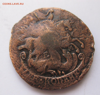 Две копейки 1773 года ЕМ - IMG_9812.JPG