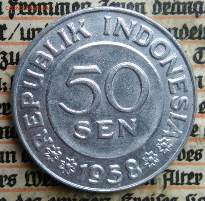 Индонезия 50 сен 1958 года до 04.07.2025 - IMG_20250629_200948