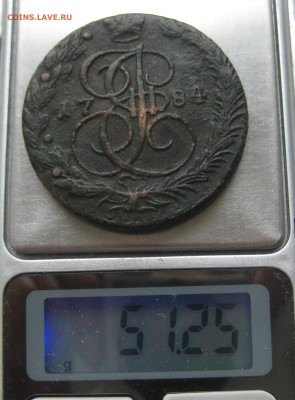 Пять копеек 1784 года ЕМ - IMG_1041.JPG