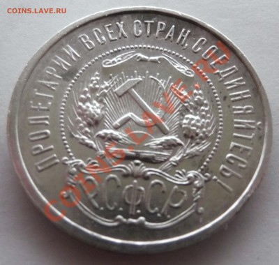 Прошу оценить. 50к 1922 АГ штемпельная - DSCF1108
