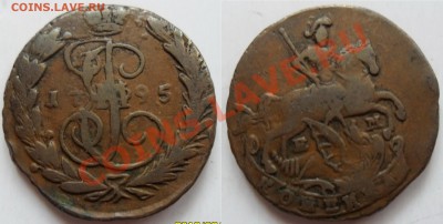 1 коп. 1795 ем - SAM_4197.JPG