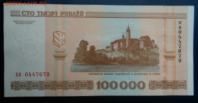Беларусь 100000 рублей 2000года до 04.07.2025 - IMG_20250629_232646
