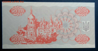 Украина 5000 карбованцев 1995 года до 04.07.2025 - IMG_20250629_232441