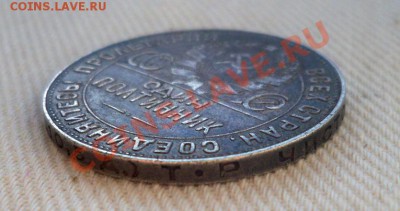 Полтинник 1924 ТР до 17.02 - Г