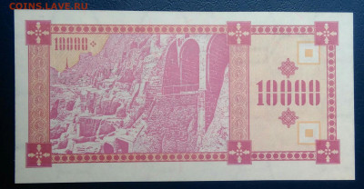 Грузия 10000 купонов 1993 года до 04.07.2025 - IMG_20250629_231939