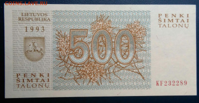 Литва 500 талонов 1993 года до 04.07.2025 - IMG_20250629_231810