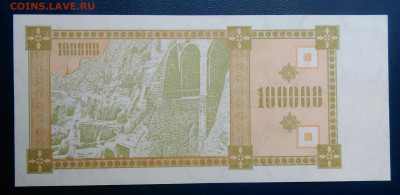 Грузия 100000 купонов 1993 года до 04.07.2025 - IMG_20250629_224725