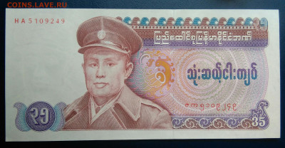 Бирма (Мьянма) 35 кьят 1986 года до 04.07.2025 - IMG_20250629_224228