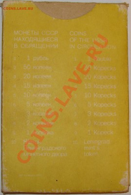 Набор ГосБанка СССР 1991 года ЛМД(жесткий)ПРОДАНО - DSC03772.JPG