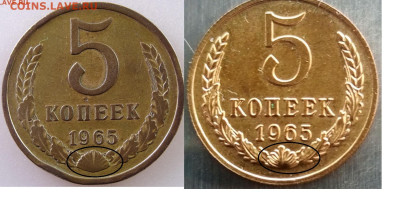 5 копеек 1965 - DSC00358.JPG