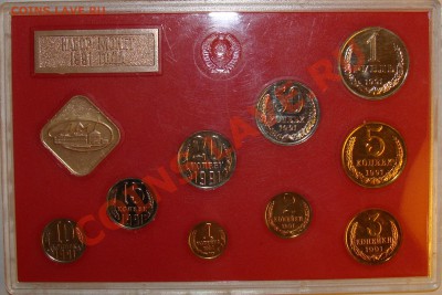 Набор ГосБанка СССР 1991 года ЛМД(жесткий)ПРОДАНО - набор-2.JPG