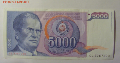 5 000 дин 1985 Югославия (390) 06.07.25 22:00 М - CIMG6543.JPG