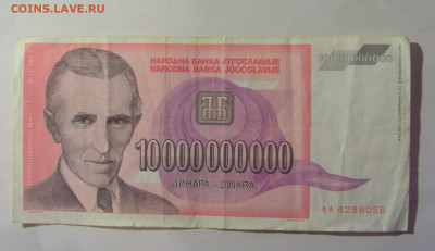 10 млрд дин 1993 Тесла Югославия (056) 06.07.25 22:00 М - CIMG6563.JPG