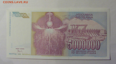 5 млн дин 1993 Тесла Югославия (190) 06.07.25 22:00 М - CIMG6605.JPG