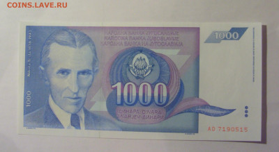 1 000 дин 1991 Югославия (515) 06.07.25 22:00 М - CIMG6615.JPG